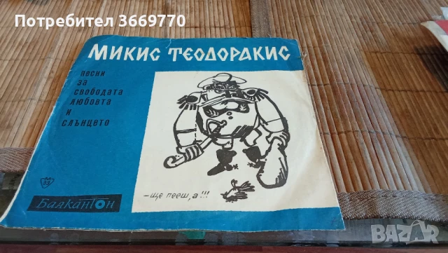 Лот от 13 малки плочи Гръцка музика, снимка 2 - Грамофонни плочи - 50653293