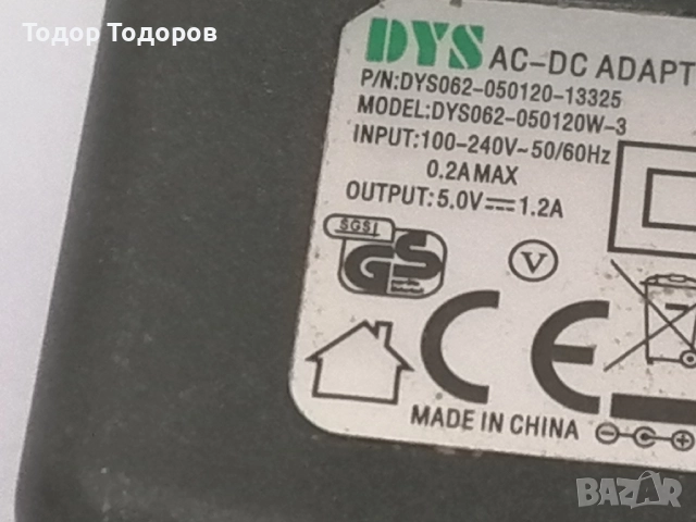 Адаптер - DYS062-050120W-3 Output 5V-1,2A, снимка 3 - Резервни части за телефони - 51781456
