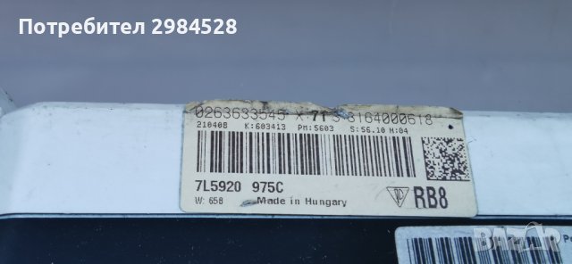 Километраж за Porsche Cayenne, снимка 5 - Части - 39323528