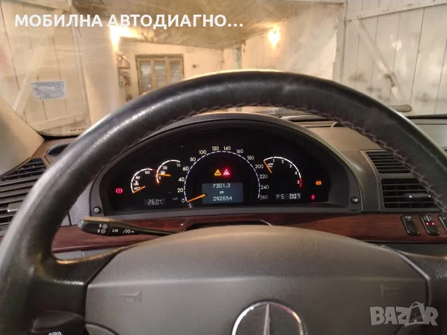 Mercedes W220 3.2 CDI, снимка 12 - Автомобили и джипове - 55783652