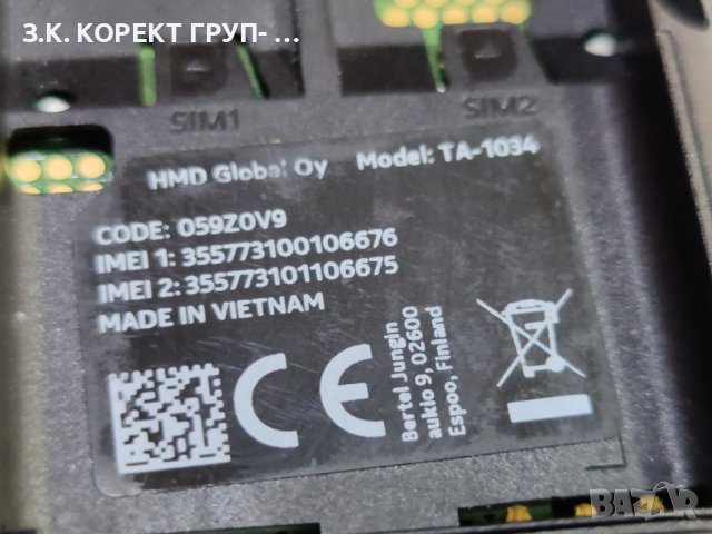 Nokia 1034, снимка 6 - Nokia - 41244121
