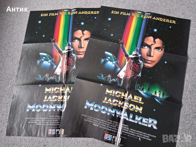 Немски Супер Плакати Michael Jackson Moonwalker 90's