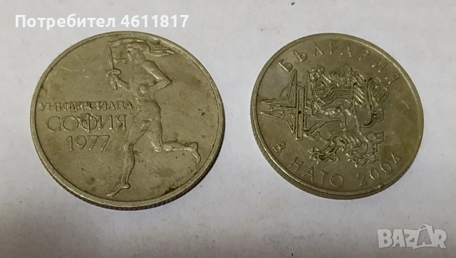 Стари монети 1977 и 2004г, снимка 5 - Нумизматика и бонистика - 52957124