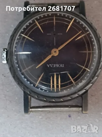 часовник Победа 