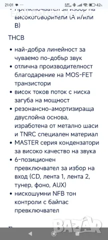 Промо 🌟 🌟 🌟 TECHNICS SU-A700MK2 , RS-TR555 , ST-GT630 , SL-P477A, снимка 9 - Аудиосистеми - 48326098