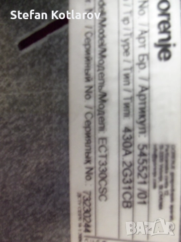 Стъклокерамичен плот Gorenje ECT330CSC /котлон, снимка 8 - Котлони - 52482635