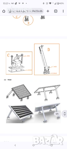 комплект стойки за закрепване на соларни панели , снимка 3 - Други инструменти - 53131850