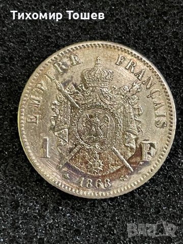 Франция, Наполеон III 1 франк 1868 А