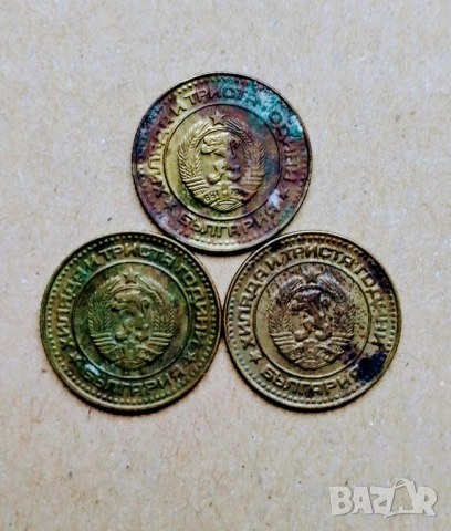 1 стотинка 1981 1300 години България , снимка 2 - Нумизматика и бонистика - 51146219