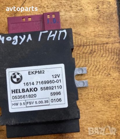 Bmw e39 46,53,60,87,90,e70 модули Гнп, снимка 6 - Части - 40448887