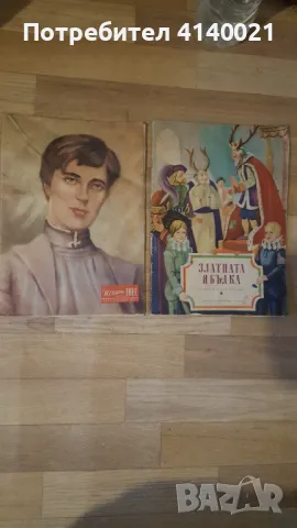 Стари издания 