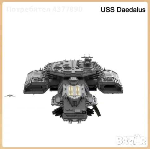 USS Daedalus SG Atlantis Lego compatible Mega Constructor , снимка 3 - Образователни игри - 49751025