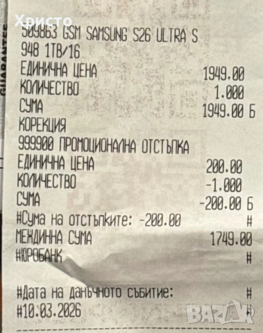 НОВ!!! Samsung Galaxy S26 Ultra, Dual SIM, 16GB RAM, 1TB, 5G, Sky Blue + подарък адаптер , снимка 7 - Samsung - 53785971