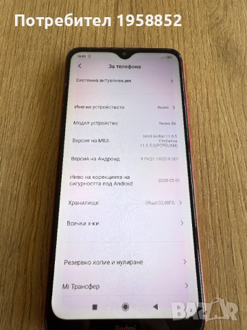 Смартфон Xiaomi Redmi 8A 32gb, снимка 6 - Xiaomi - 51511953