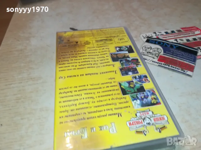 МИШИ РОКЕРИ ОТ МАРС-VHS VIDEO ORIGINAL TAPE 1001251800, снимка 11 - Други жанрове - 48631965