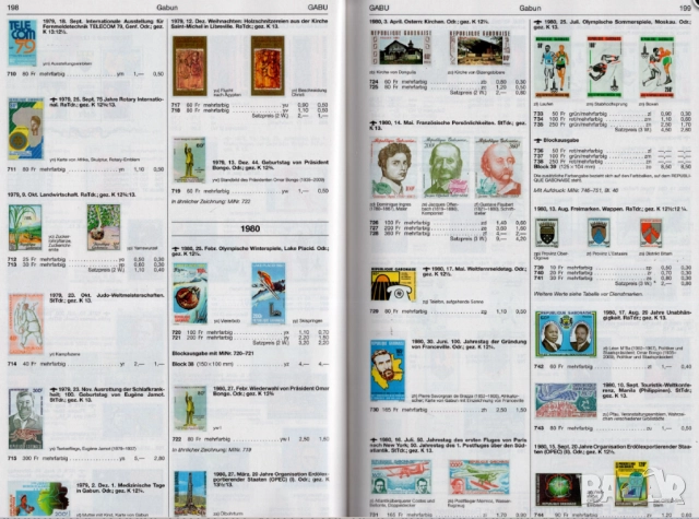 6 MICHEL STAMP Каталози Africa 2019-2022 (на CD), снимка 11 - Филателия - 52257572