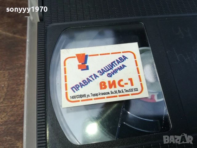 ГНЕВЪТ НА АНГЕЛИТЕ-ORIGINAL VHS VIDEO TAPE 2210251743, снимка 9 - Други жанрове - 52145252