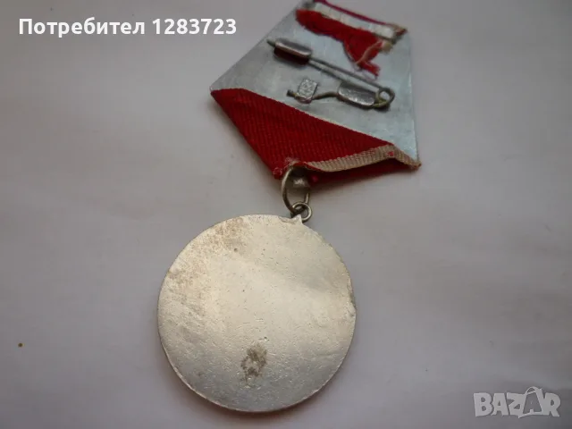 . Медал Орден ., снимка 3 - Антикварни и старинни предмети - 55986869