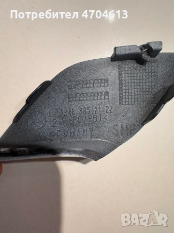 Капачка предна броня отвора куката теглене Мерцедес Mercedes B-Clas W246 само за 50Eur. А2468852122, снимка 3 - Части - 53136339