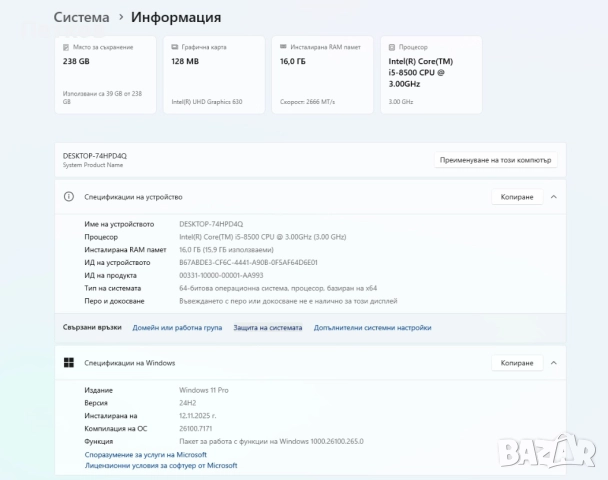 Компютър НЕгеймърски 8th Generation, снимка 5 - За дома - 52429717