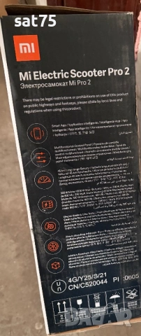 Електрическа тротинетка- MI PRO 2, снимка 2 - Друга електроника - 53221893