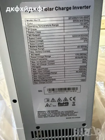 Хибриден Инвертор 6,2kw, снимка 4 - Друга електроника - 55806639