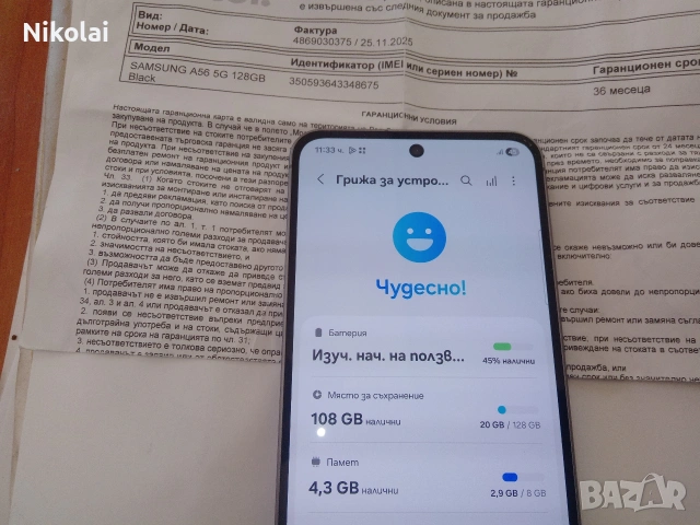Самсунг А56 5G нов, снимка 5 - Samsung - 53794787