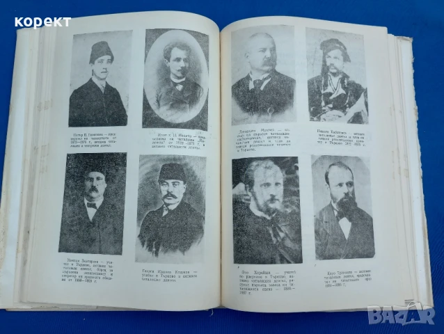 Велико Търново , читалище Надежда , снимка 3 - Други ценни предмети - 51171676