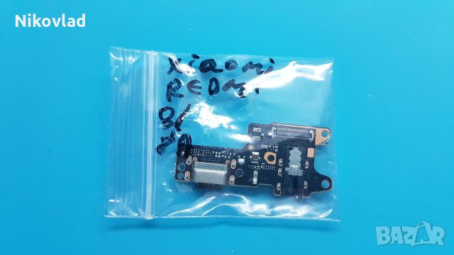 Блок захранване Xiaomi Redmi 8/ 8A