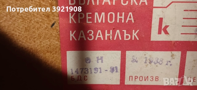 Акустична китара , снимка 5 - Други музикални жанрове - 52975280