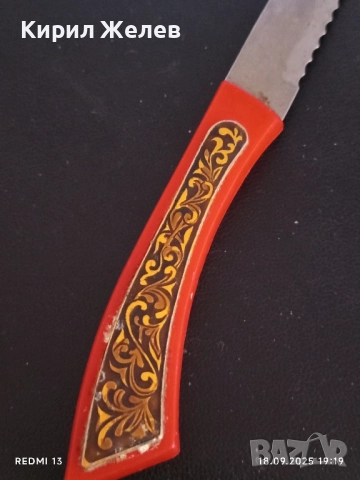 Винтидж кухненски нож СССР рядък за КОЛЕКЦИЯ ДЕКОРАЦИЯ 50700, снимка 3 - Ножове - 51761105