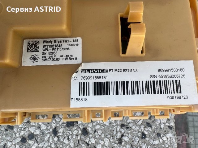 Продавам перфектна управляваща и горна платка с предният панел  за сушилня  Whirlpool, снимка 3 - Сушилни - 51352304