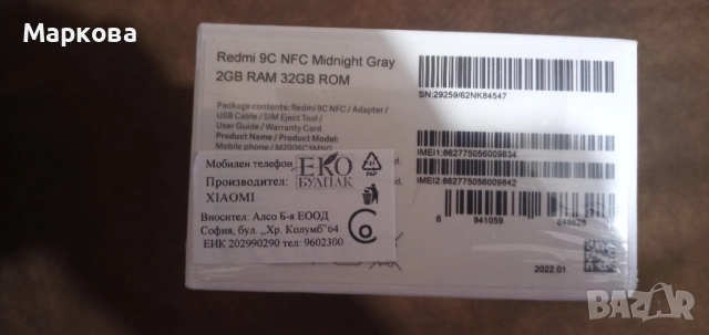 Нов Xiaomi Redmi 9C, снимка 4 - Xiaomi - 52672650
