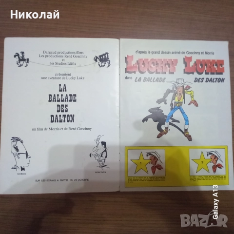 LUCKY LUKE АЛБУМ ЗА СТИКЕРИ, снимка 3 - Списания и комикси - 51682753