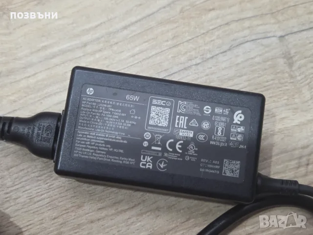 Оригинално зарядно за лаптоп HP 65W 19.5V 3.33A PA-1650-20HL тънка синя букса, снимка 2 - Части за лаптопи - 55738311