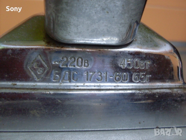 Стара българска ютия- 1960- 1965г., снимка 5 - Антикварни и старинни предмети - 52500086