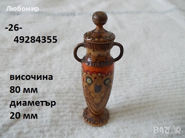 Стари предмети разни - списък 2, снимка 8 - Антикварни и старинни предмети - 52194655