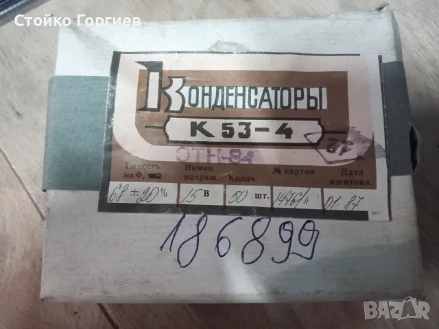 Електронни елементи военни , снимка 11 - Друга електроника - 56255143