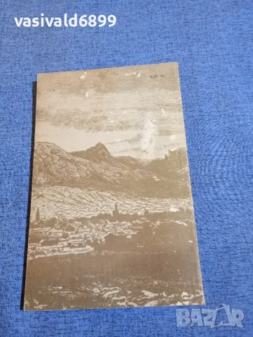 Желяз Кондев - Под небето на сините камъни , снимка 3 - Българска литература - 48478357