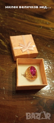 Руски златен пръстен 