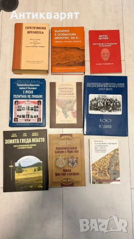 лот 19 броя редки книги с нисък тираж за търговци, снимка 2 - Други - 53687613