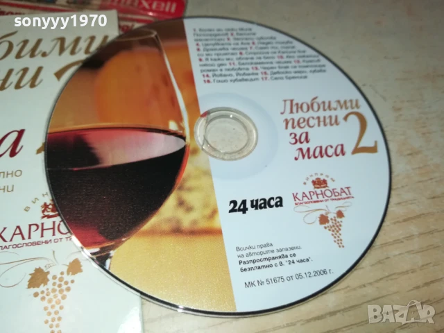 песни за маса-цд 0507251539, снимка 2 - CD дискове - 50917203