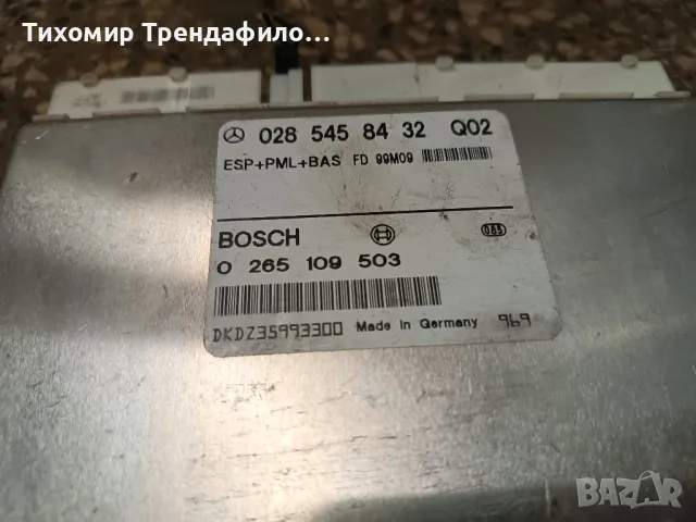 MERCEDES S500 ABS Anti Lock Brake Module 0285458432 , 0265109503 , 028 545 84 32 , 0 265 109 503
