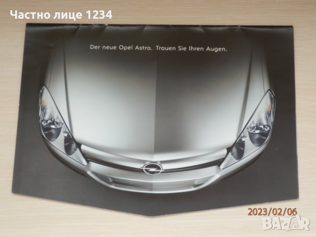 Рекламна брошура - Opel Astra / Опел Астра - 2004