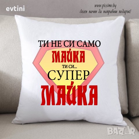 Луксозни декоративни възглавнички за 8-ми март, снимка 9 - Други - 35802457