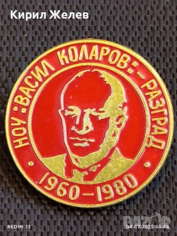 Лот значки 10 броя стари редки АСЕНОВА КРЕПОСТ,РУСЕ,ХАРКОВ за КОЛЕКЦИЯ 25571, снимка 5 - Колекции - 50905832