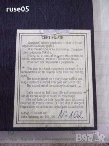 Икона дърворезбована нова, снимка 5 - Други стоки за дома - 39886252