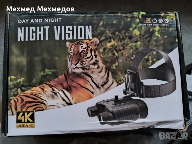 Очила за нощно виждане 