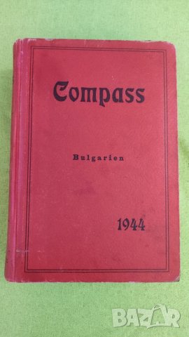 Книга Компас, финансов годишник България 1944 г том 77. 