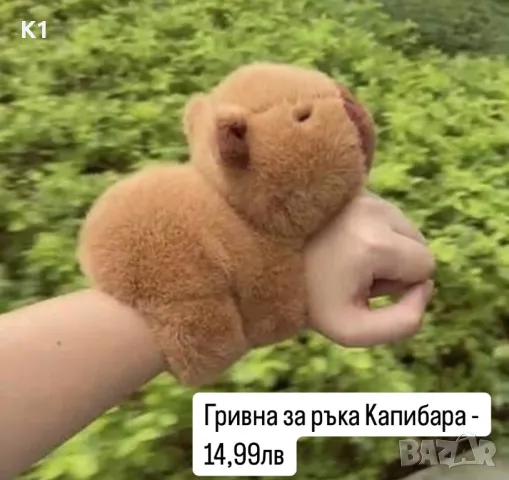 Плюшена Капибара с костенурка 25-110см, Голяма Плюшена Капибара, снимка 8 - Плюшени играчки - 49345049